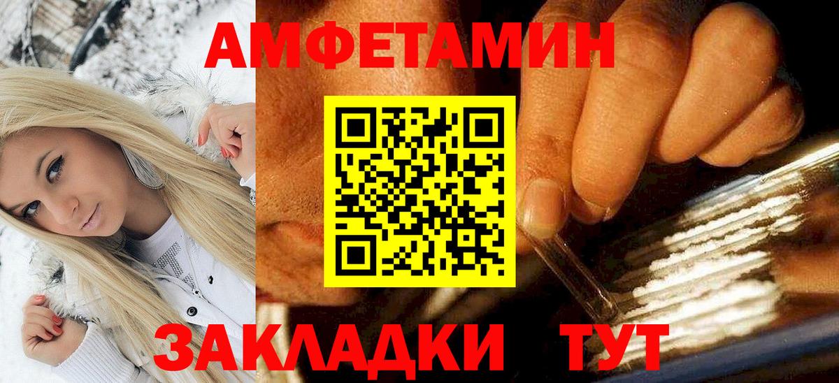 АМФЕТАМИН 97% Воткинск