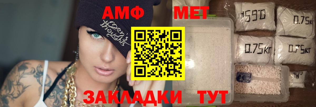 АМФЕТАМИН  Амфетамин  Воткинск  Вход с VPN  Амфетамин 98% 
