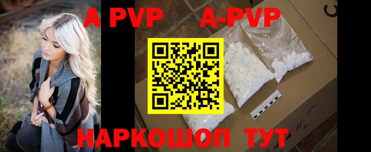 А ПВП СК КРИС  А ПВП Crystall  Alfa_PVP Crystall  Воткинск  купить наркоту  Вход с VPN 