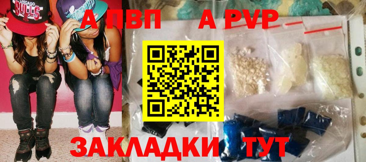 Альфа ПВП Crystall Воткинск
