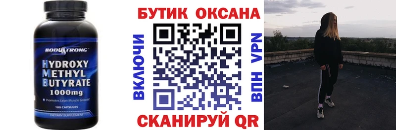 Бутират оксибутират закладки Воткинск
