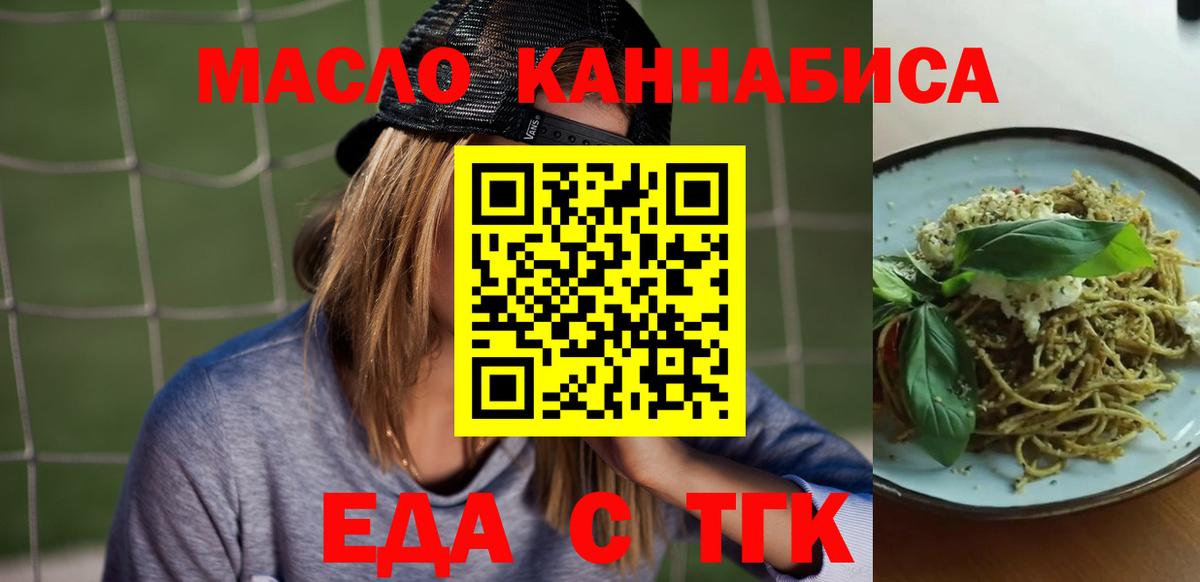 Canna-Cookies конопля Воткинск