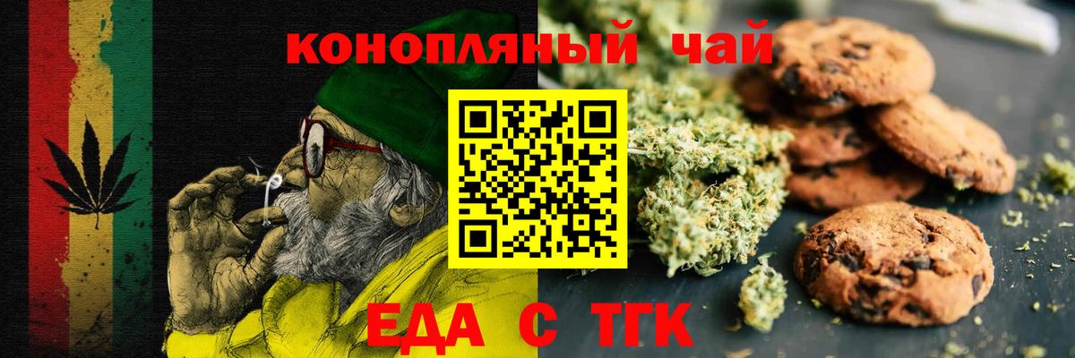 Воткинск  Еда ТГК конопля  Вход с VPN 