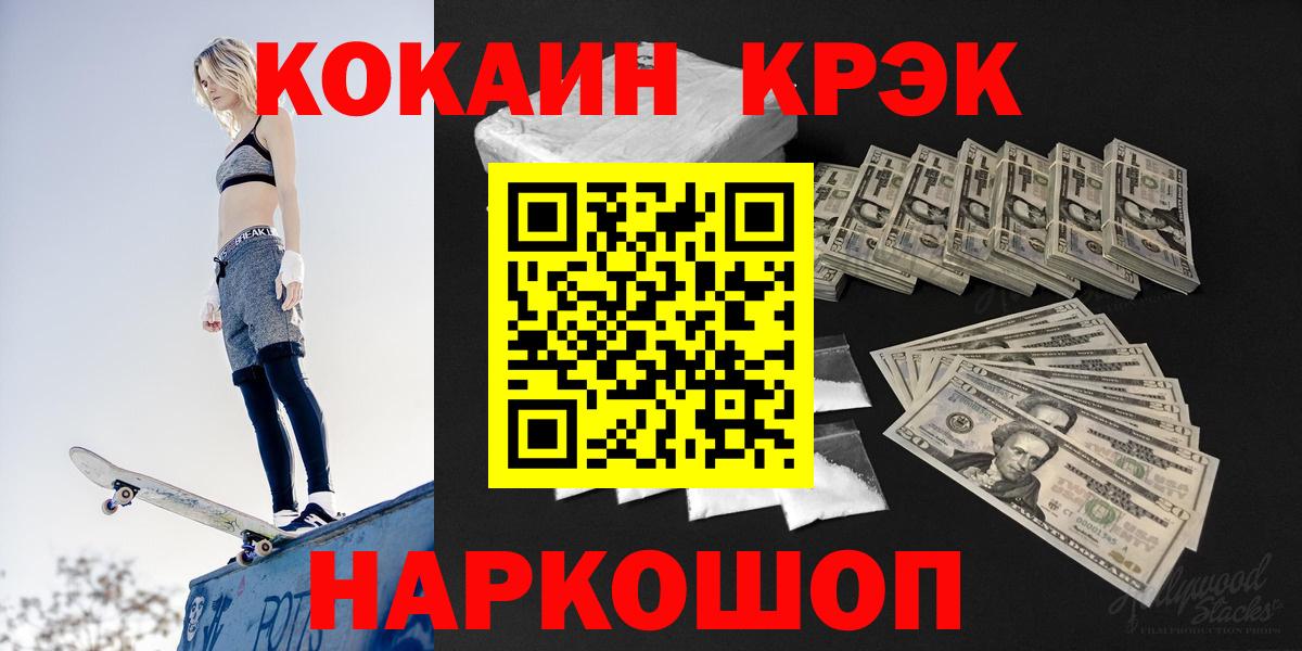 COCAIN Columbia Воткинск