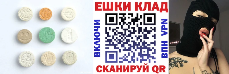 Ecstasy круглые  как найти наркотики  darknet Telegram  Воткинск 