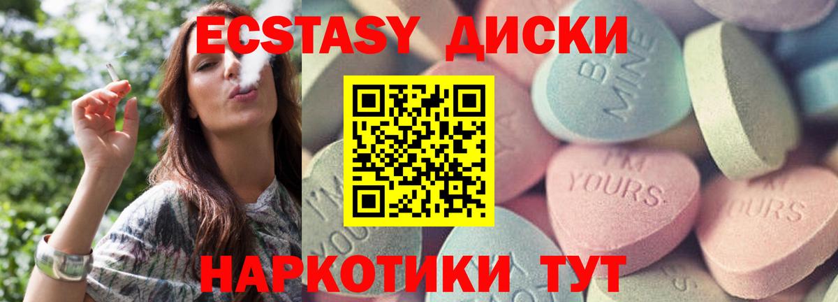 Воткинск  Ecstasy XTC  Экстази  Вход с VPN  Экстази VHQ 