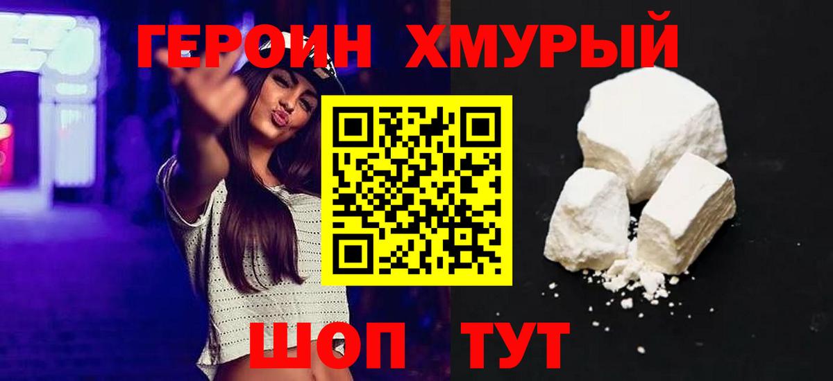Воткинск  ГЕРОИН Афган  Вход с VPN 