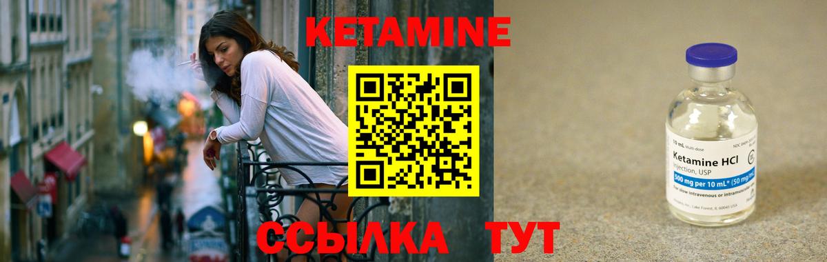 Кетамин ketamine Воткинск