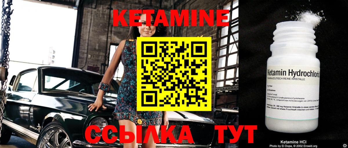 kraken онион  Вход с VPN  Воткинск  КЕТАМИН ketamine  Кетамин VHQ 