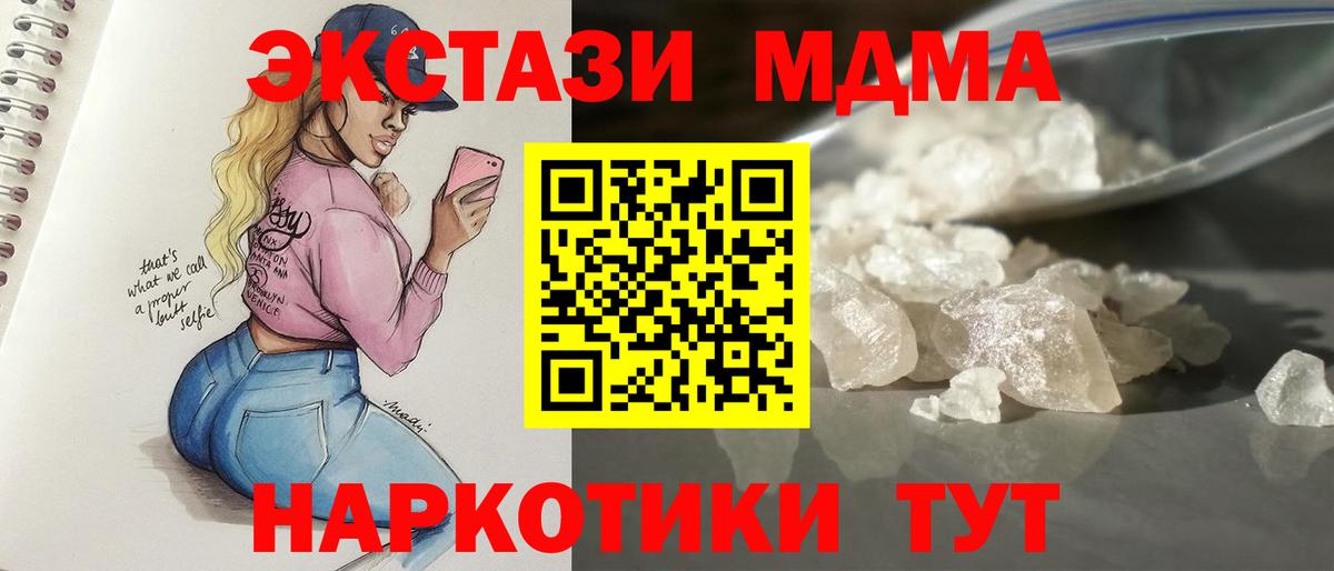 МДМА Molly  Вход с VPN  МДМА Molly  Воткинск 