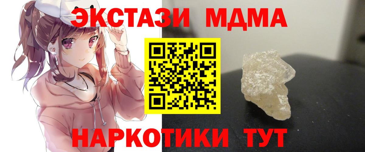 МДМА кристаллы Воткинск
