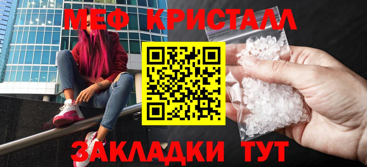 Меф mephedrone  Мефедрон мяу мяу  МЕФ  Вход с VPN  Меф  Воткинск 