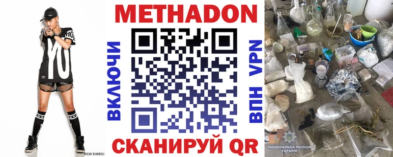МЕТАДОН methadone  shop клад  Воткинск 