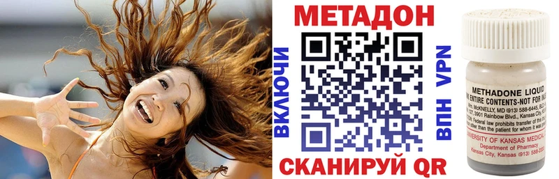 МЕТАДОН methadone Воткинск