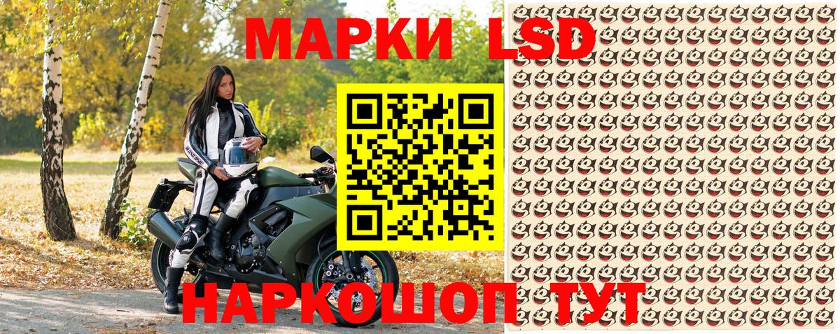 Наркотические марки 1,8мг Воткинск