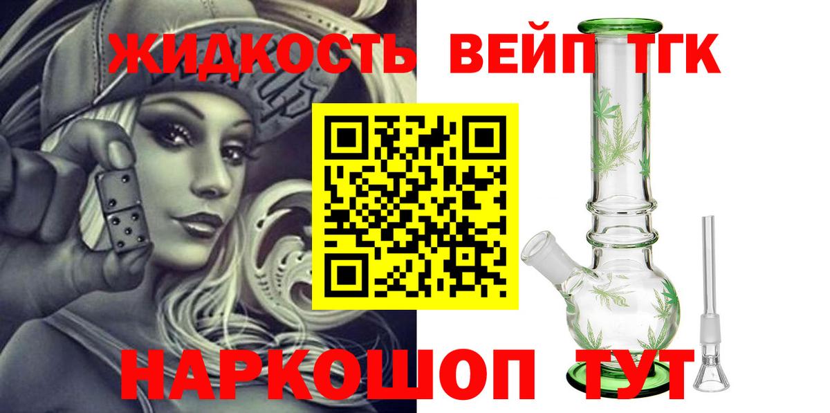 ТГК вейп с тгк  Вход с VPN  Воткинск 