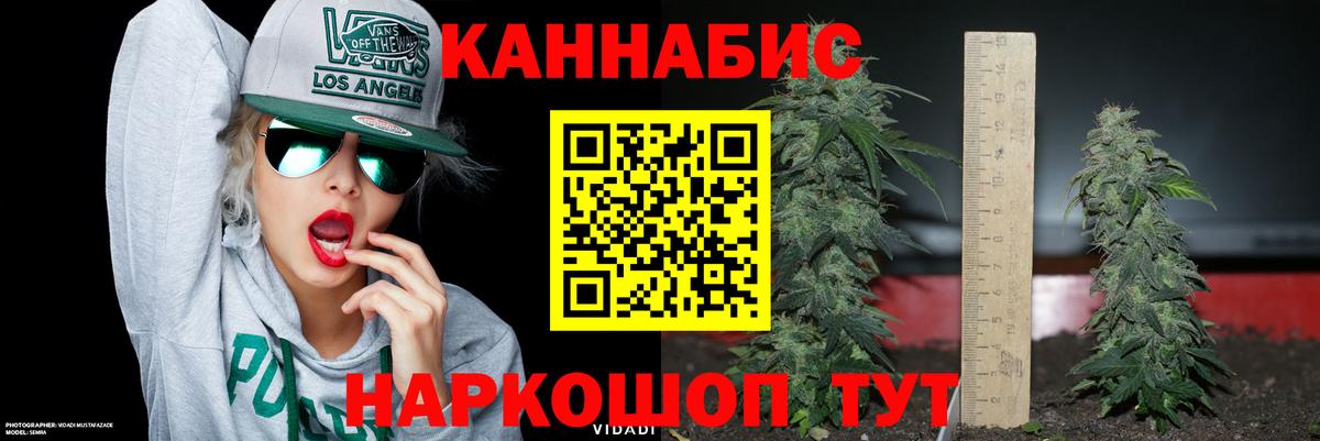 Каннабис LSD WEED  Бошки марихуана Ganja  Воткинск  Вход с VPN 